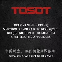 TOSOT T09H-SLyR/I/T09H-SLyR/O